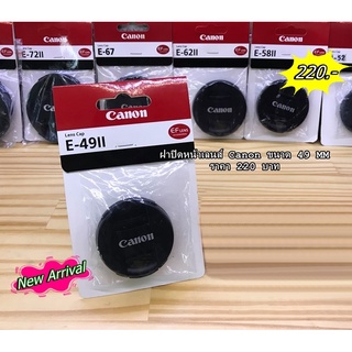 ฝาปิดหน้าเลนส์ Canon Fix 50 F1.8 stm ขนาด 49 mm