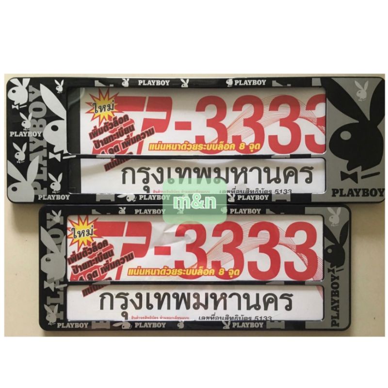 #กรอบป้ายทะเบียน #กรอบป้ายรถ #กรอบป้ายรถยนต์ #กันน้ำ100เปอร์เซ็นต์ #ของแต่งรถ