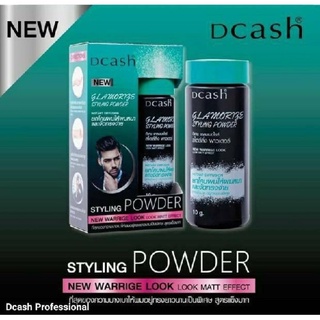 ดีแคส แกลมเมอไรซ์ สไลลิ่ง พาวเดอร์ แป้งยกโคน DCash Glamorize Styling Powder10กรัม