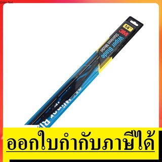 Z052-23XX ใบปัดน้ำฝน 3M รุ่นก้านสแตนเลส มีให้เลือกตั้งแต่ขนาด 14 - 26 นิ้ว ทนต่อความร้อนและแสง UV 3M