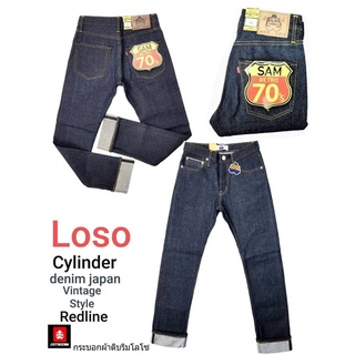 กางเกงยีนส์ จัสติน  รุ่น LS ผ้าดิบกระบอก สีน้ำเงินเข้ม Japan Denim 14oz Redline