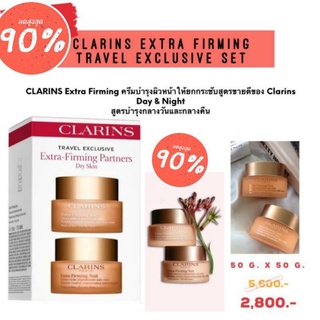 🔥ถูกที่สุด🔥 Clarins extra firming box set