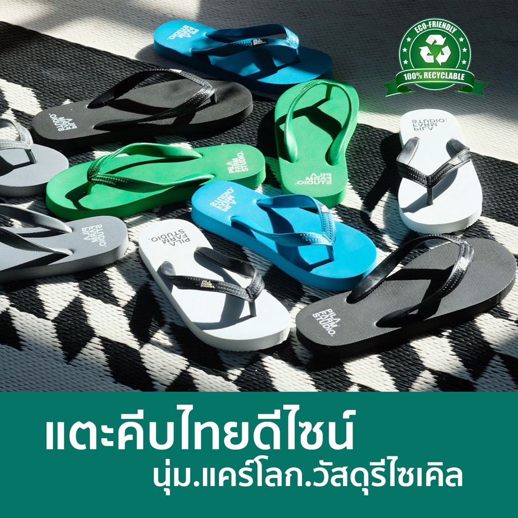 รองเท้าแตะคีบ รีไซเคิลพลาสติก เฉดสีสวย เบานุ่มมาก ไม่กัดเท้า