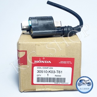 คอยล์หัวเทียน* คอยล์จุดระเบิด คอยล์ใต้ถัง HONDA WAVE110i แท้ศูนย์ HONDA 100% 30510-K03-T61 ฮอนด้า เวฟ110ไอ