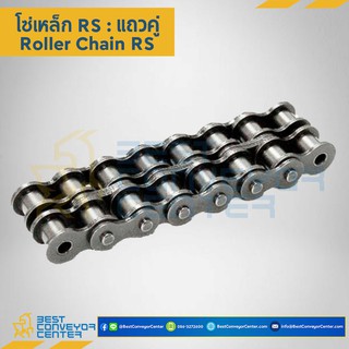 โซ่เหล็กแถวคู่ Roller Chain 2R (Steel)