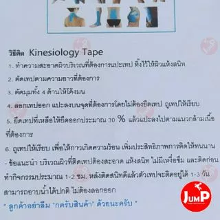 🔥พร้อมส่ง🔥*5cmx5m* Kinesiology Tape Kinesio คิเนสิโอ ไคเนสิโอ เทปผ้าบำบัด เทปพยุงกล้ามเนื้อ