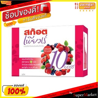 🔥ของแท้!! Scotch Puree Berry Essence Concentrate/สก๊อตเพียวเร่เบอร์รี่เอสเซ้นซ์เข้มข้น 💥โปรสุดพิเศษ!!!💥