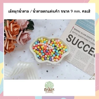 เม็ดมุกน้ำตาลแต่งเค้ก คัพเค้ก คละสี 25g/50g/100g หลายขนาด ราคาถูก Sugar Sprinkles