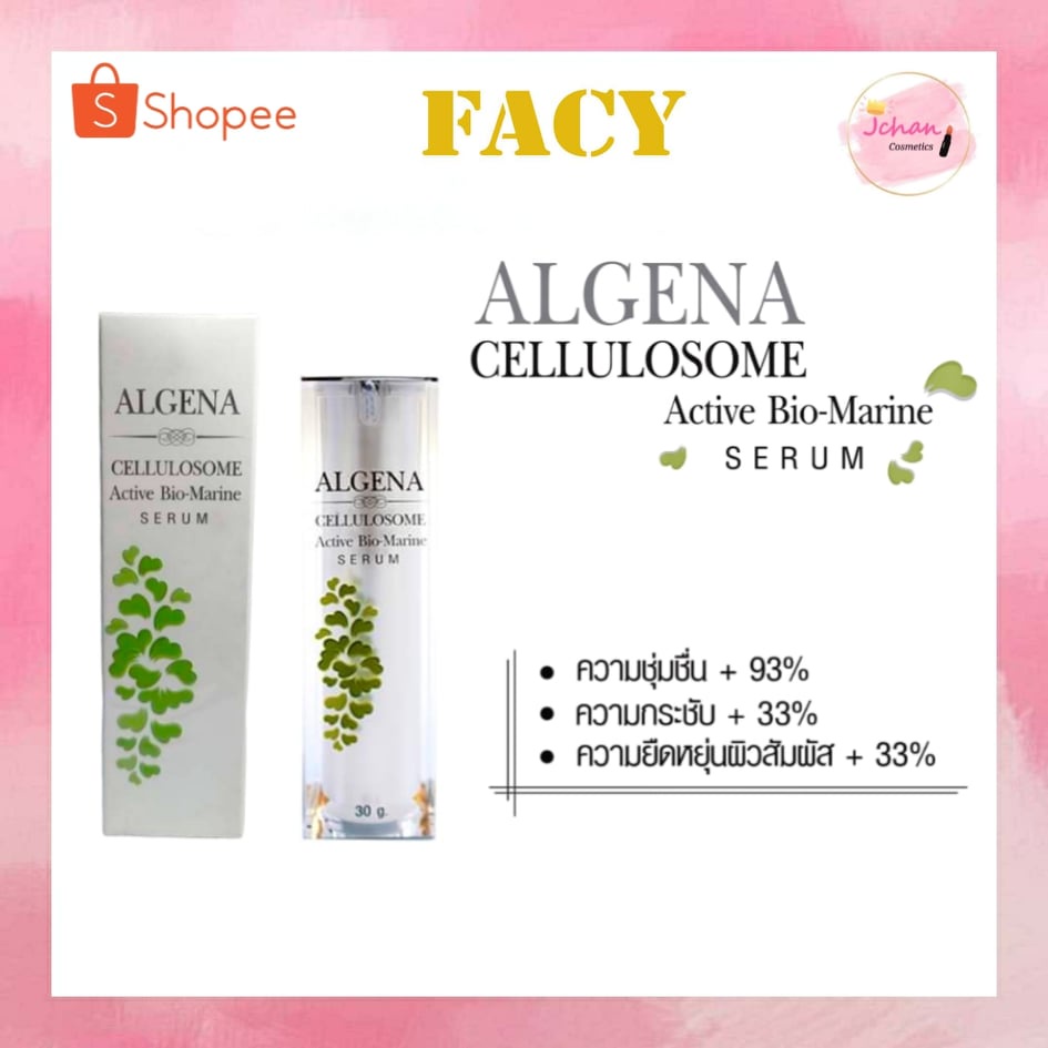 เฟซี่ อัลจิน่า เซลลูโลโซม แอคทีฟ ไบโอ-มารีน เซรั่ม 30 กรัม Facy Algena Cellulosome Active Bio-Marine