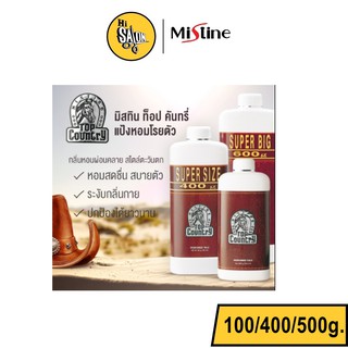 แป้งหัวม้า มิสทิน ท็อป คันทรี่ Mistine Top Country Perfumed Talc 100/400/500 g.