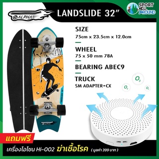 SurfSkate เซิร์ฟสเก็ต Alpha LandSlide 32 CX+SM Adaptor Skateboard เซิร์ฟสเก็ต