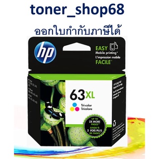 HP 63 XLCO (F6U63AA) ตลับหมึกอิงค์เจ็ท 3สี ของแท้