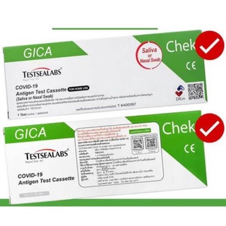ชุดตรวจโควิด ATK Self Test Gica   2in1 📢ส่งตรงจากบริษัท📢 ตรวจน้ำลายและจมูก Antigen Test Kit img 4
