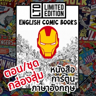 Iron Man Comic Books 📚 หนังสือการ์ตูนภาษาอังกฤษ มหาประลัยคนเกราะเหล็ก ไอรอนแมน English Book MARVEL/มาร์เวล ภาพยนตร์/เล่ม