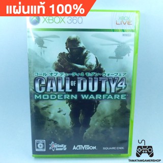 Call of Duty 4 Modern Warfare แผ่นเกมส์แท้xbox360