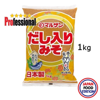 MARUSAN-AI SANCHAN DASHIIRI MISO 1KG (15887) เต้าเจี้ยวญี่ปุ่น มิโซะ ญี่ปุ่น SOY BEAN PASTE PRO