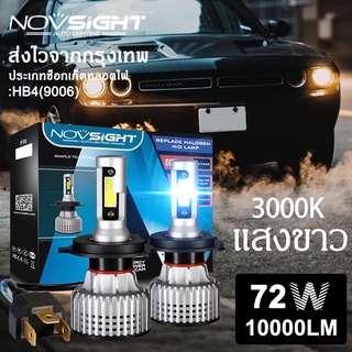 Novsight N12Y 2PCS 72W LED ไฟหน้ารถ Foglamp H4 H11 10000LM 3000K หลอดไฟหน้าแสงสีเหลือง