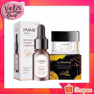 ครีมขมิ้นอิมมี่+เซรั่มโบทานิก้า IMME Cream สมุนไพรออแกนิค ครีมตัวดังใน Tiktok  พร้อมส่ง!!