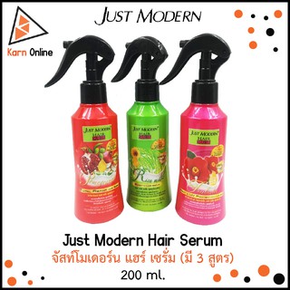 Just Modern Hair Serum จัสท์ โมเดอร์น แฮร์ เซรั่ม 200 ml.  (มี 3 สูตร)