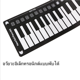 เปียโนแบบยางพกพา 49 คีย์ ม้วนเก็บได้ Piano Electronic Soft Keyboard Piano 49 key