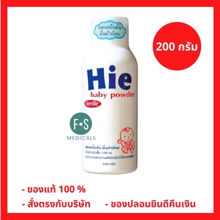 Hie Baby Powder Sterile ฮาย แป้งเด็ก ลดผื่นคัน 200 กรัม (1 ขวด) (P-382)