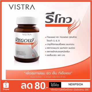 VISTRA Regow วิสทร้า รีโกว์ บำรุงผม ผมร่วง ผมบาง ผมหงอก บำรุงเล็บ เล็บเปราะ เล็บบาง