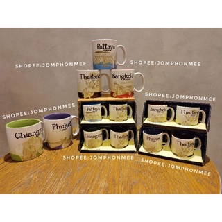 แก้วมัคลาย Stabucks Thailand City Mug Series