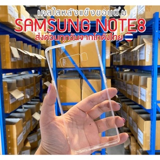 ⚡️ส่งจากไทย⚡️เคสใส SAMSUNG NOTE SERIESG