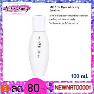 Missha Misa yuryeo Whitening Emulsion 100ml.