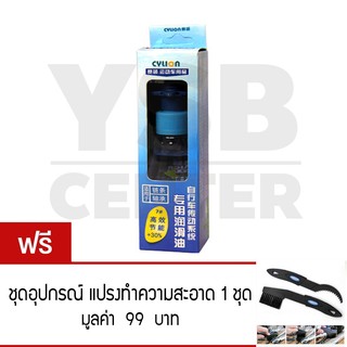 Cylionน้ำมันหยอดโซ่พร้อมหัวเฟือง ขนาด60ml.รุ่น146-20Z-60ml