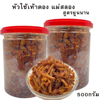 SR หัวไช้เท้าดอง แม่สอลอง สูตรจีนยูนนาน ขนาด500g หวาน อร่อย กิมจิหัวไชเท้า ทำสดใหม่ กิมจิโพรไบโอติก ไม่ใส่วัตถุกันเสีย