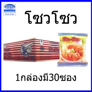 บะหมี่กึ่งสำเร็จรูป สามรส ตราโซวโซว มีเครื่องหมายฮาลาล 1 กล่อง มี 30 ซอง