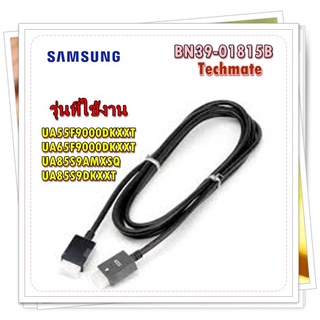 อะไหล่ทีวีของแท้/สายวันคอทเน็คทีวีซัมซุง/SAMSUNG/BN39-01815B/ONECONNECT CABLE/สามารถใช้งานได้หลายรุ่น