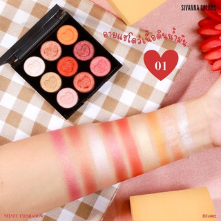 Sivanna Colors Velvet Eyeshadow HF4002 ซีเวนน่า อายแชโดว์เนื้อครีม มีชิมเมอร์ ติดทน ทาตาฟุ้งฟิ้ง