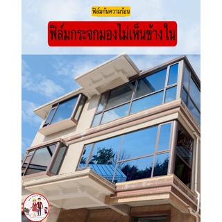 ฟิล์มติดกระจกสูญญากาศ ฟิล์มกันแสง กันUV ขนาด60*200เซนติเมตร