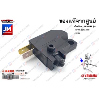 2DPH25300000 ชุดสวิทช์สัญญาณเบรคหลัง,สวิทช์ไฟเบรคหลัง เเท้ศูนย์ YAMAHA NMAX 2016-2018, XMAX