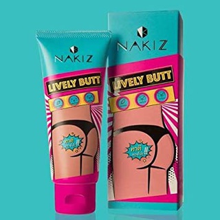 NAKIZ LIVELY BUTT ของแท้ 100 % : บั้นท้ายดำแตกลายเป็นสิว : ขาหนีบคล้ำ : รักแร้กระด่างกระดำ