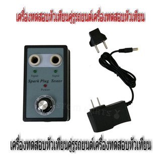 เครื่องทดสอบหัวเทียนรถ มีหลุมคู่ปรับจุดระเบิดทดสอบวงจรทดสอบวิเคราะห์