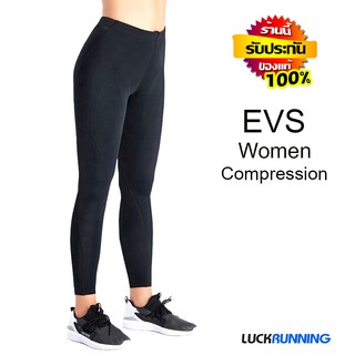 กางเกงวิ่งรัดกล้ามเนื้อ EVS รุ่น VCK-42 กางเกงรัดกล้ามเนื้อ ผู้หญิงขายาว (G12)