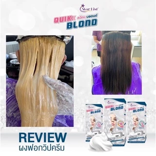 ฟอกสีผม สตาร์ลิสต์ ควิกบลอนด์ STARLIST Quik Blond ผงฟอก ฟอกสีผม Hair Lightening Whip Cream