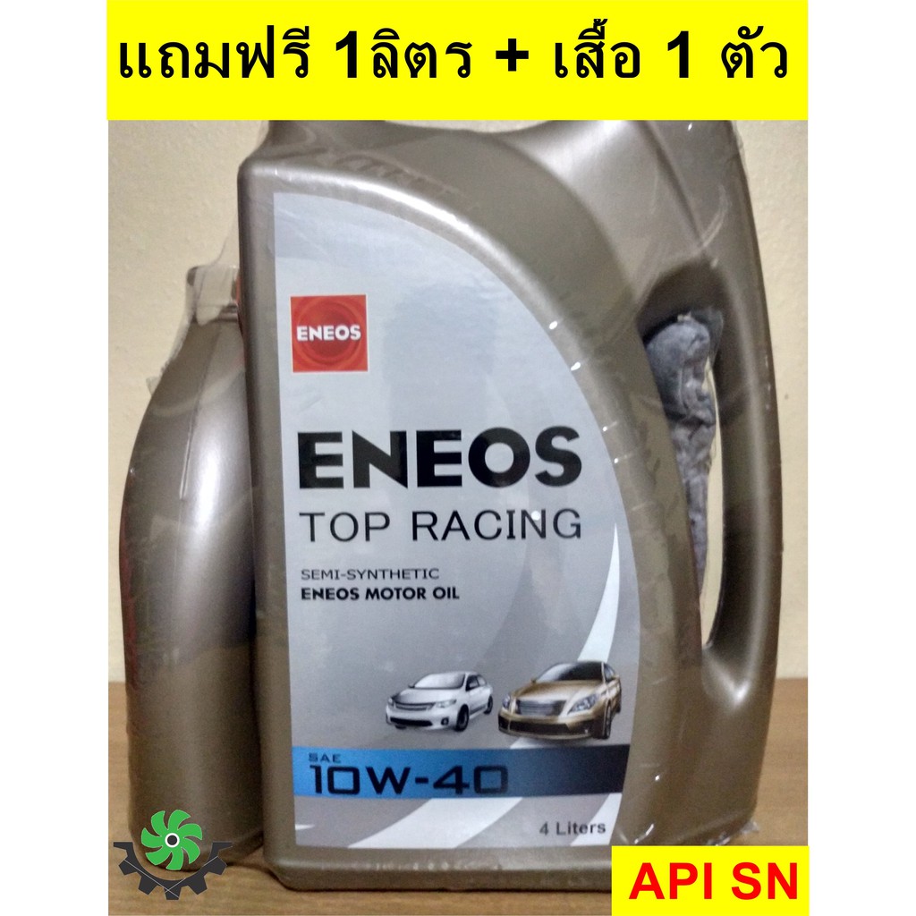 น้ำมันเครื่อง เบนซิน ENEOS 10w40 SN น้ำมันเครื่องกึ่งสังเคราะห์ ENEOS Top Racing 10w-40  น้ำมันเครื่