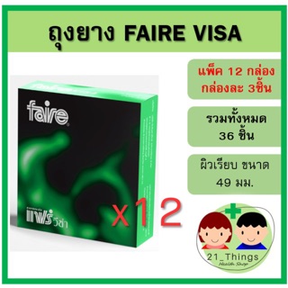 (ไม่ระบุชื่อสินค้า) Faire Visa แพ็ค 12 กล่อง ถุงยางอนามัย ขนาด 49 มม ผิวเรียบ บรรจุ 3 ชิ้น แฟร์ วีซ่า ถุงยาง 49 mm