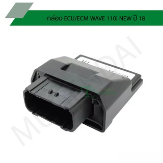 กล่อง ECU / ECM WAVE 110i NEW ปี 18 G28113