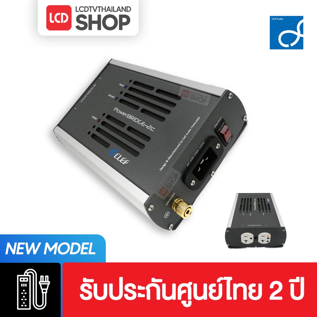 Clef Powerbridge 6 20A เครื่องกรองไฟ กันไฟกระชาก 6 ช่อง รับประกัน 2 ปีโดย Clef Audio