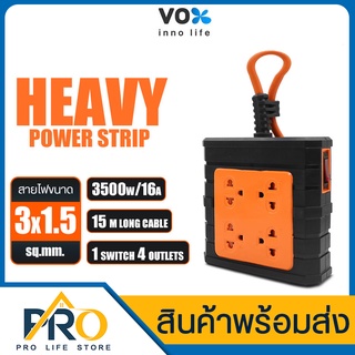 ปลั๊กไฟ VOX  รุ่น TO-14 สายยาว 5/10/15 เมตร1สวิตช์ 4ช่องเสียบ เต้าเสียบแบบกลม 3 ขา เบรคเกอร์นิรภัย NOVA