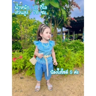 โจงกระเบนเด็ก ชุดไทยเด็ก โจงกระแบเด็กพร้อมส่ง
