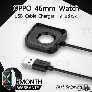 MLIFE - สายชาร์ท Oppo Smart Watch 46mm สายชาร์จ แม่เหล็ก - Replacement Magnetic Charging Cable for Oppo Smart Watch 46mm