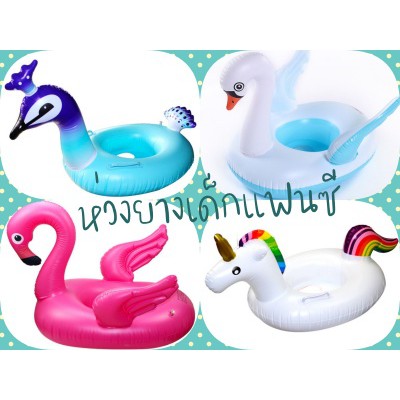 ห่วงยางเบ่นน้ำ ห่วงยางสวมขา ลายสัตว์แฟนซี