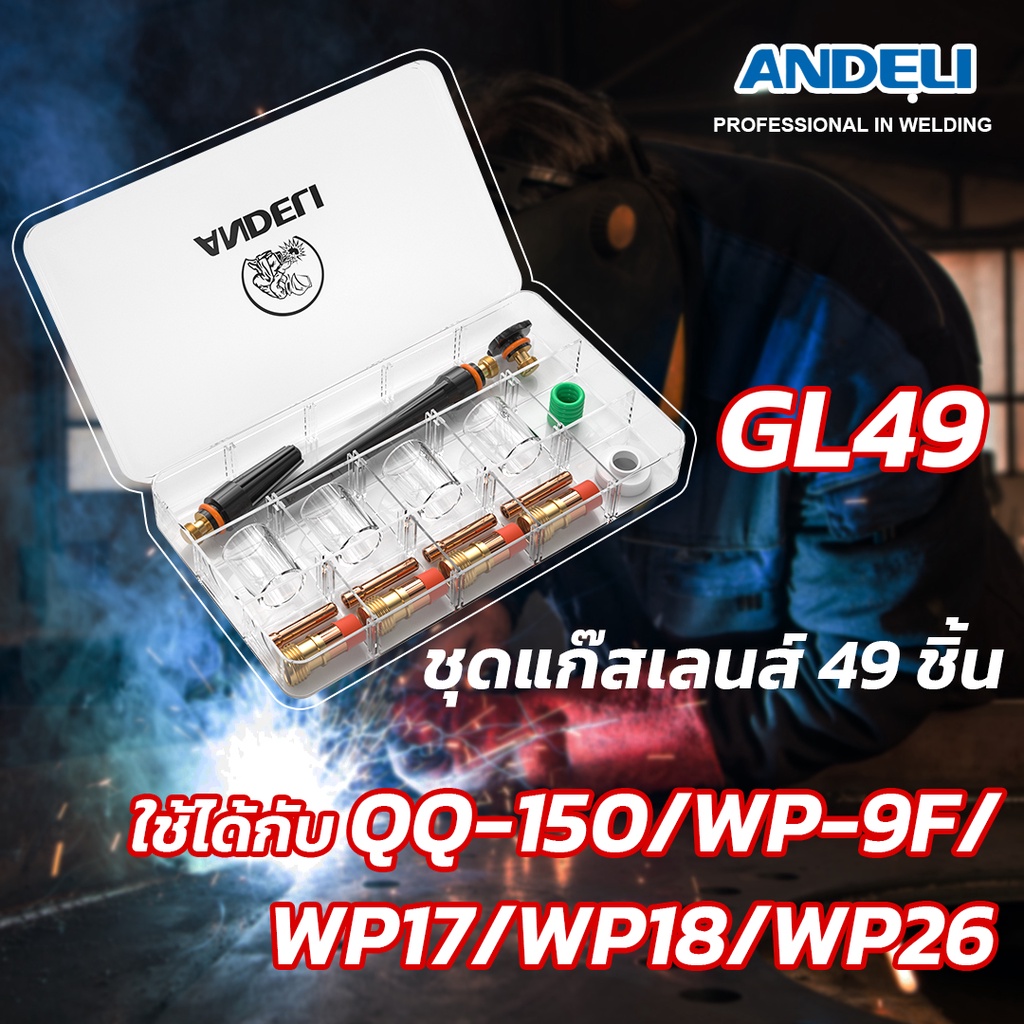 Pyrex Glass Cup Kit 49PCS ชุดแก๊สเลนส์ 49ชิ้น รหัส GL-49 ราคา ถูกที่สุด ดีลบีเคเค