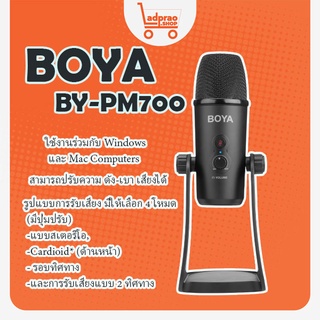 ไมค์ Boya BY-PM700 usb microphone